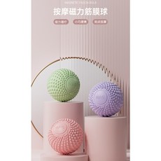 刺蝟磁力筋膜球 薰衣草紫 粉色 灰色 绿色, 薰衣草紫, 粉色, 灰色, 绿色, 紫色