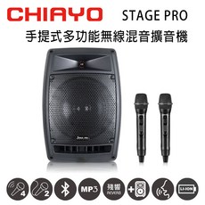 CHIAYO嘉友 STAGE PRO 藍芽USB鋰電版無線混音擴音機 含拉桿包/兩支手握麥克風, 黑色, 1個