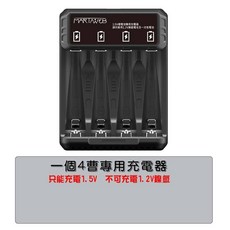 martinweb 電池充電器 3/4號通用 1.5V / 1.2V / 3.7V 多功能充電器 台灣品牌, 1