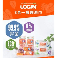 【WAWA PET】洛格login 3合一護理濕巾 寵物濕紙巾 0酒精 貓狗通用