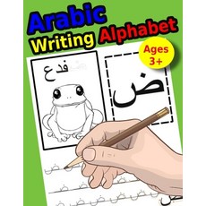 Arabic Writing Alphabet: Workbook Practice to Learn How to Trace & Write Alif Baa 平裝版, Independently Published, 英語