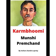 Karmbhoomi ( NOVEL) 平裝版, Independently Published, 英文