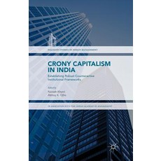 Crony Capitalism in India: Establishing Robust Counteractive Institutional Frameworks 平裝版, Palgrave MacMillan, 英文