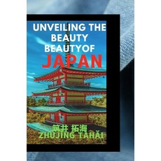 (英文圖書) Unveiling the Beauty of Japan: Your Ultimate Tourist Handbook 平裝版, Independently Published, 英文