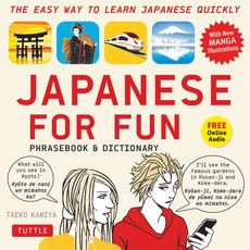 Japanese for Fun Phrasebook & Dictionary: The Easy Way to Learn Japanese Quickly [With CD (Audio)] 平裝版, Tuttle Publishing, English