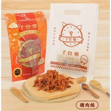 子食鄉 豬肉絲 酥脆可口 獨立包裝 無添加人工色素及防腐劑