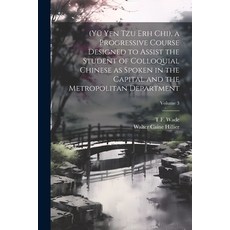 (英文書) (Yü Yen Tzu Erh Chi) a Progressive Course Designed to Assist the Student of Colloquial Chine... 平裝版, Legare Street Press, 英文