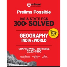 (英文圖書) Arihant Prelims Possible IAS and State PCS Examinations 300+ Solved Chapterwise Topicwise (19... 平裝版, Arihant Publication India L..., 英文