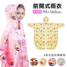 前開式兒童雨衣