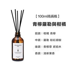 Ohmarket 擴香瓶 青檸羅勒與柑橘, 1個, 100ml