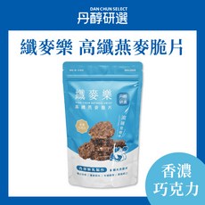 丹醇研選 高纖燕麥脆片 香濃巧克力口味, 150g, 1個