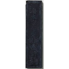 耕硯齋筆墨紙硯 老墨條/老油煙墨/古法油煙 7-80年代墨條, 唐太宗御製油煙墨一兩Y005