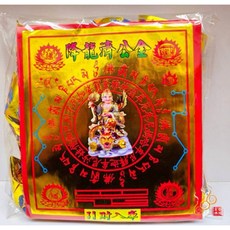 「666」燙金濟公元寶／1包18顆／降龍濟公師父／金元寶／每顆塞補運錢, 詳見包裝
