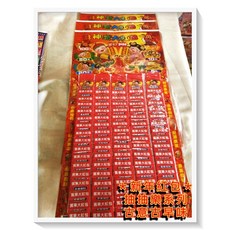 古意古早味 80抽 財神爺大紅包 財神到 懷舊童玩 過年抽抽樂 紅包組 台灣童玩, 詳見包裝