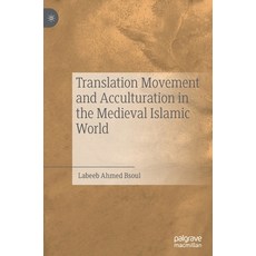 (英文圖書) Translation Movement and Acculturation in the Medieval Islamic World 精裝版, Palgrave MacMillan, 英文