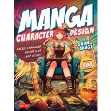 (英文圖書) Manga Character Design: Faces Fashions Hairstyles and More! (with Over 800 Illustrations) 平裝版, Tuttle Publishing, 英文