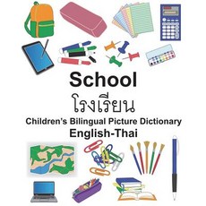 (英文圖書) English-Thai School Children's Bilingual Picture Dictionary 平裝版, Createspace Independent Pub..., 英文