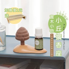 TOSMU原木小丘擴香座, 元氣柑橘