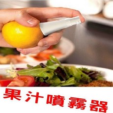 手動檸檬水果汁噴霧器
