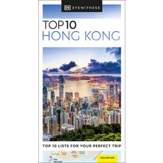 (英文圖書) DK Eyewitness Top 10 Hong Kong 平裝版, DK Eyewitness Travel, 英文