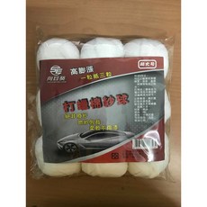 向日葵 打蠟棉球 超大號高膨脹棉球 9粒/包, 白色