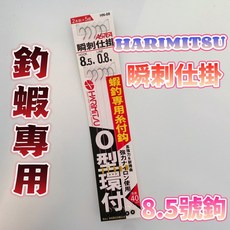 丸七 泉宏 瞬刺仕掛 O型環附 高強力 耐捲曲 釣蝦仕掛, 詳見包裝, 詳見包裝, 8.5號