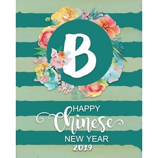 (英文圖書) Happy Chinese New Year 2019: Year of the Pig Monogram Floral Letter B 平裝版, Independently Published, 英文
