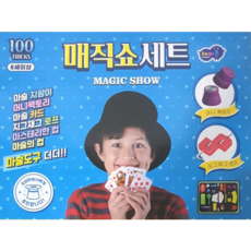 Jaemizone 兒童魔術秀套裝 魔術道具, 1個