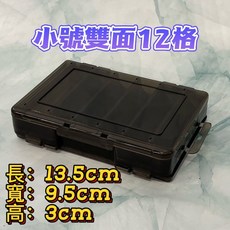 丸七 雙面路亞收納盒 假餌盒 12格/14格 釣魚工具盒, 詳見包裝, 詳見包裝, 小號雙面12格