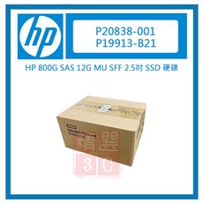 HP P19913-B21 P20838-001 800G SAS 12G MU SFF 2.5吋 SSD硬碟