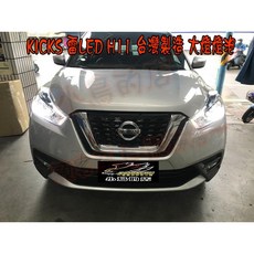 小鳥的店 2019-22 KICKS 雷 LED燈泡 大燈 MIT台製 進階版 H11 改裝, 1個
