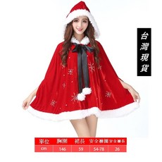 聖誕服裝 豪華聖誕斗篷 安全褲