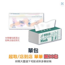 淨新 抽取式柔紙巾 (300抽/台灣製), 1個, 100片狀