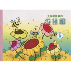 大鴻音樂圖書 6行橫式 32頁可愛五線譜, 詳見包裝