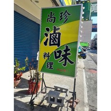 成后設計 定製招牌, 詳見包裝, 詳見包裝, 有燈,60寬120高