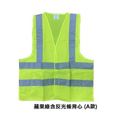 反光警示背心