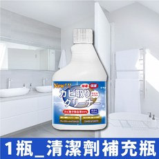 【除霉清潔劑】500ml 強力滲透除霉泡沫噴霧清潔劑，浴室廚房除霉清潔打掃好幫手, 1個, 500ml