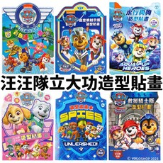 汪汪隊立大功造型貼畫 WA006 彩色著色本 貼紙 PAW Patrol 兒童著色本, 汪汪隊立大功
