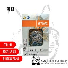 stihl 鏈鋸, 1個