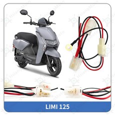 翔好機車 鎖頭取電線組, 詳見包裝, Limi125