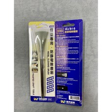 萬榮 WJ-B16 防靜電除塵刷 模型清潔刷 雙刷頭 超防塵 無棉絮, 單一顏色, 1個