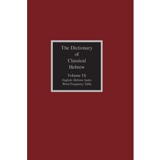(英文圖書) The Dictionary of Classical Hebrew Volume 9: Index 精裝版, Sheffield Phoenix Press Ltd, 英文