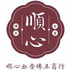 順心紙紮四色牌天九骰子組：冥間至尊賭神系列，現貨供應，祭祀往生者最佳選擇, 詳見包裝, 四色