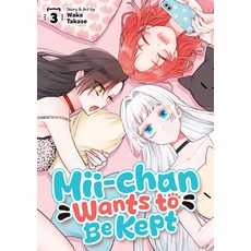 (外文書)MII-Chan Wants to Be Kept Vol. 3 Paperback, Seven Seas, English