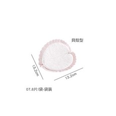 十月結晶防溢乳墊 一次性貝殼型超薄防溢乳墊 孕產婦產前產後哺乳期防漏奶貼