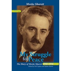 My Struggle for Peace Vol. 2 (1955): The Diary of Moshe Sharett 1953-1956 精裝版, Indiana University Press, 英文