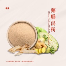 素食藥膳湯粉, 30g, 1個