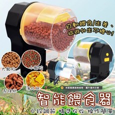 魚缸自動餵食器 - 水族箱餵食器 自動餵魚飼料機 固定式餵食器, 詳見包裝, 魚缸_自動餵食器_藍色