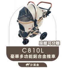 LORD PLUS 尊爵豪華多功能鋁合金寵物推車 C810L【送汽車安全扣.免運】狗狗貓咪推車 寵物提籠, 沙漠金, 石墨灰, 深夜空藍, 1台