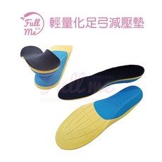 足弓鞋墊, 1個